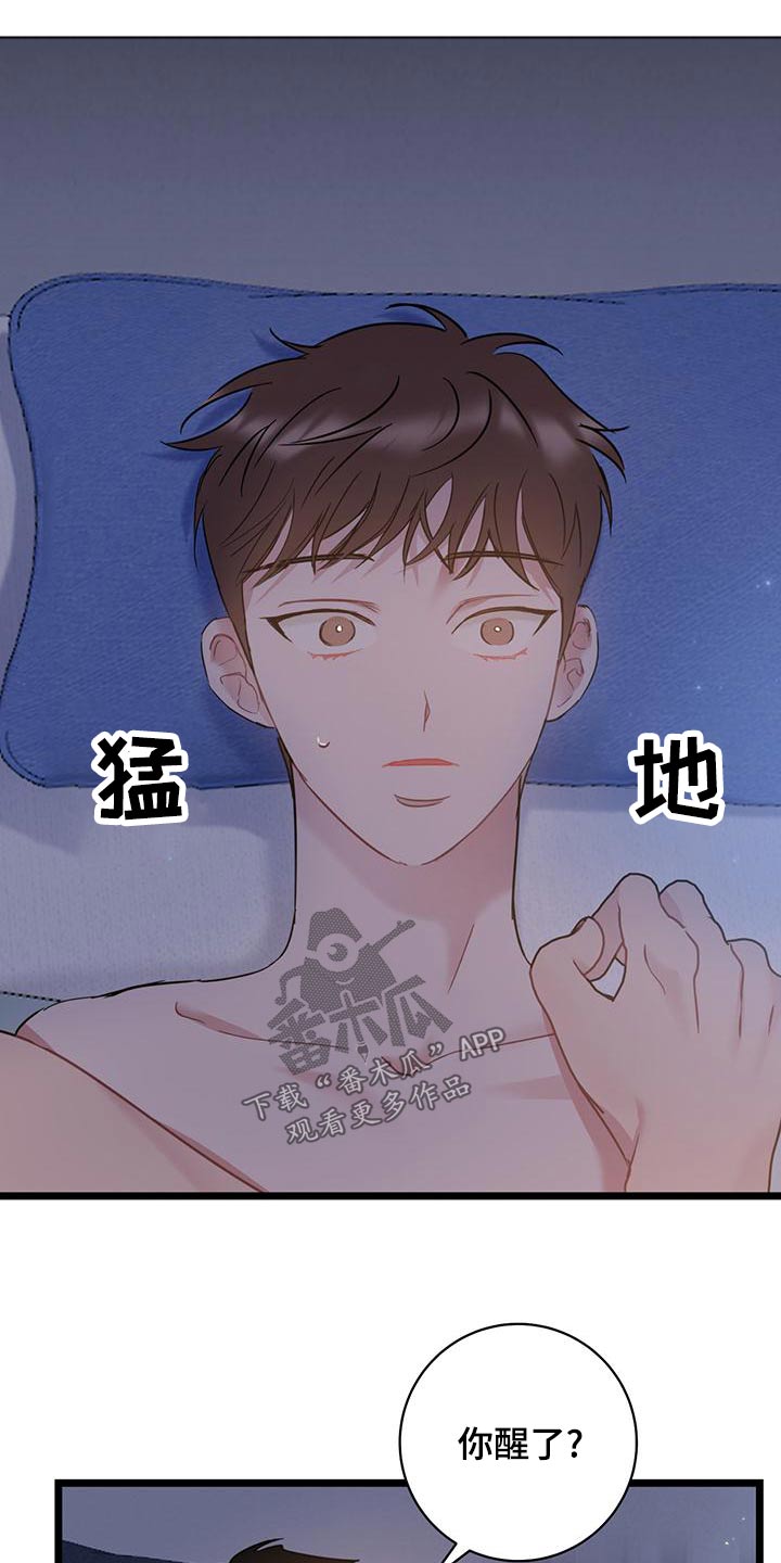 第43章：没良心8