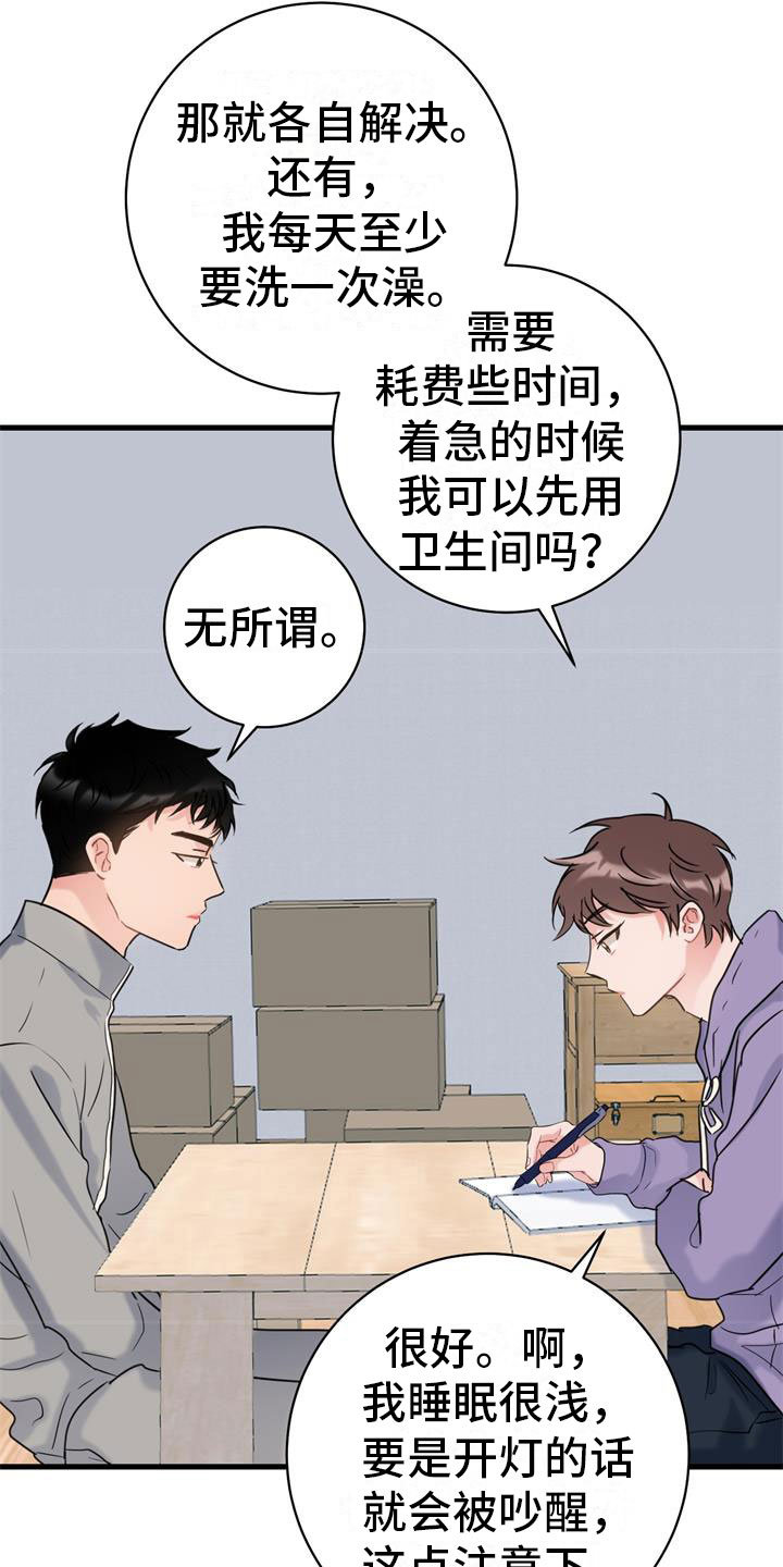 第3章：开端12