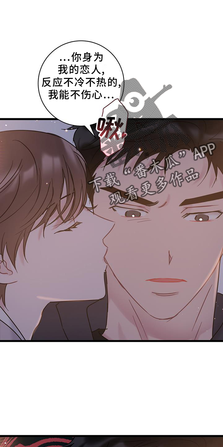 第85章：【第二季】奖励23