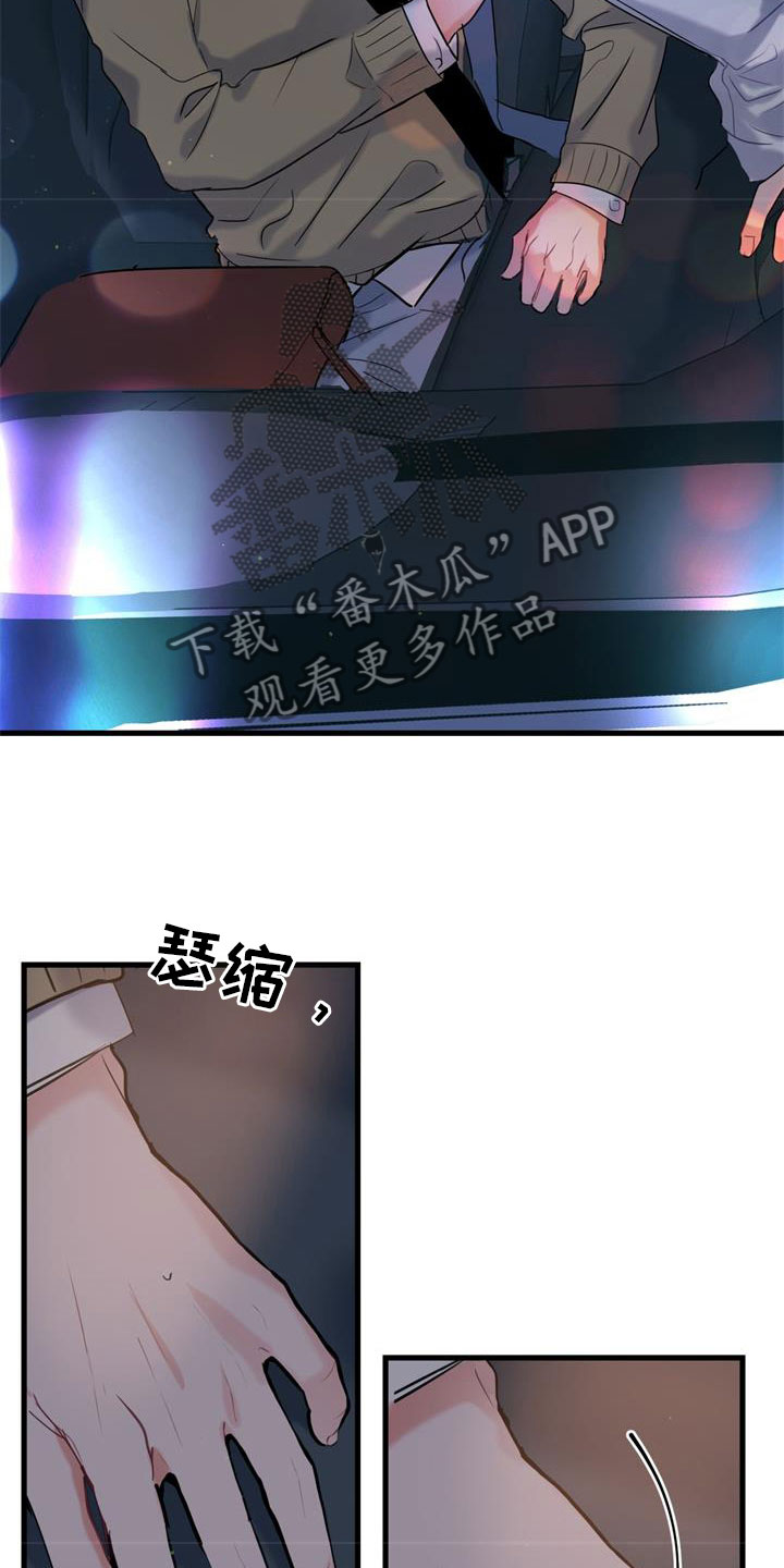 第5章：道歉8
