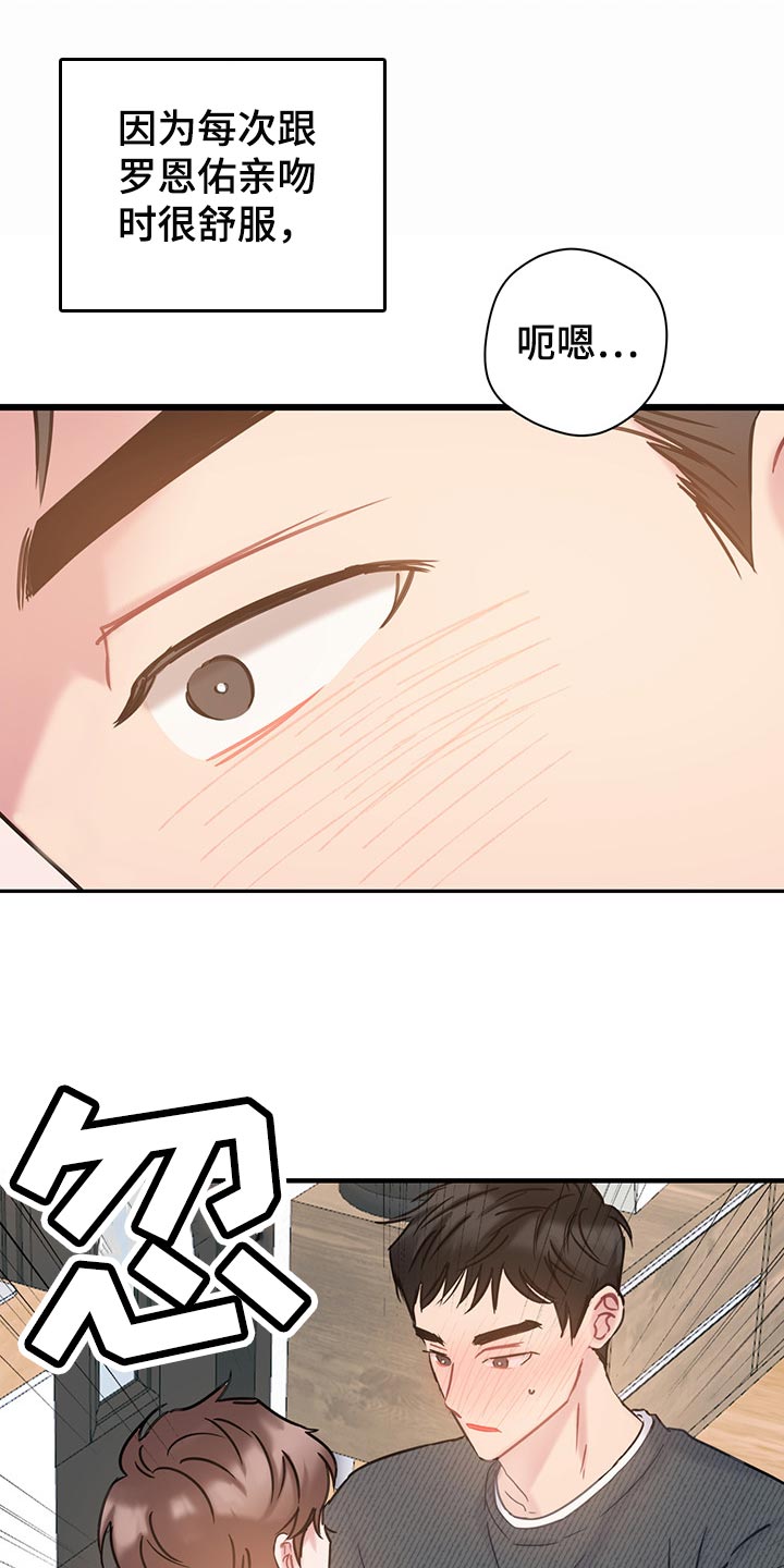 第29章：无法招架17