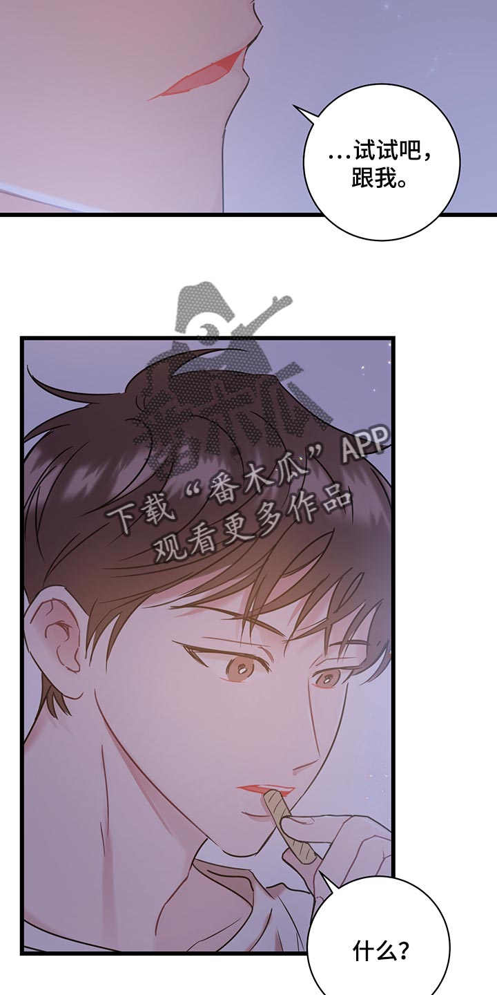 第35章：一起去入伍吧16