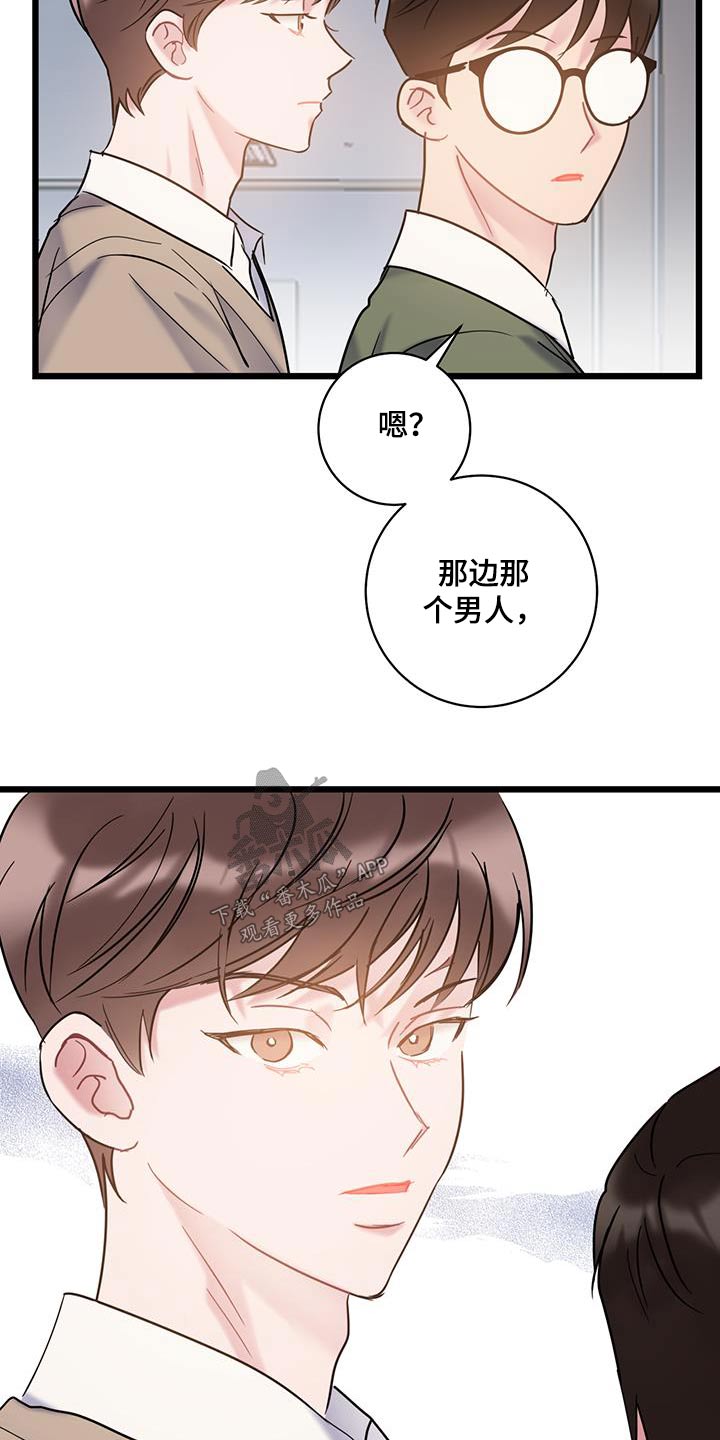 第70章：【第二季】隐瞒什么9