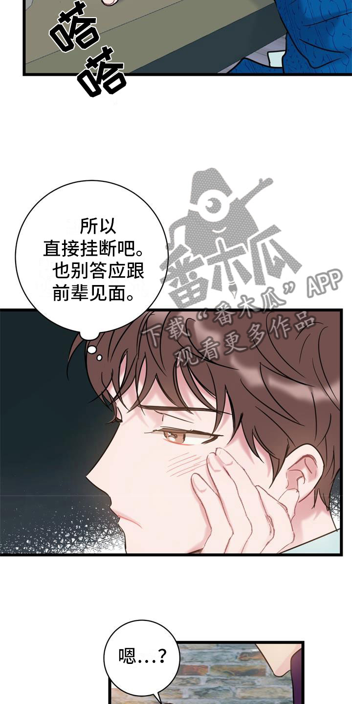第14章：玩笑8