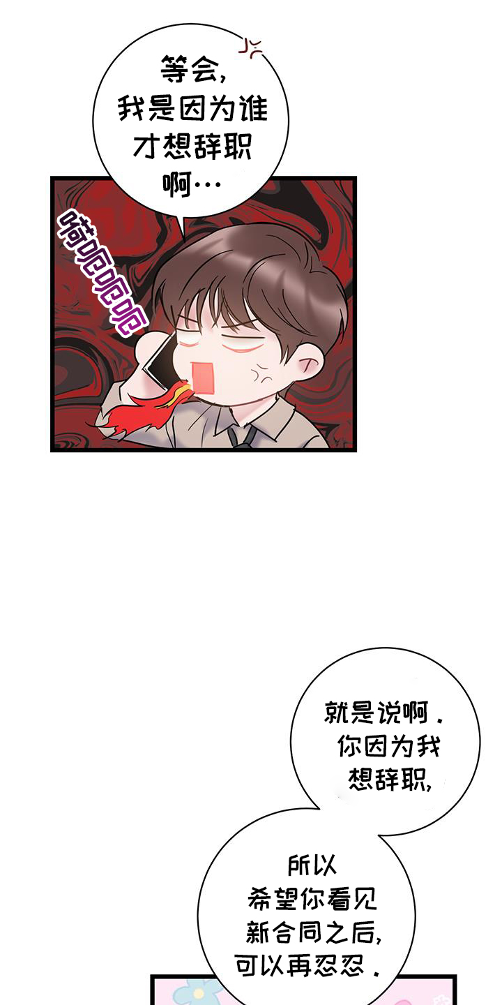 第80章：【第二季】相处6