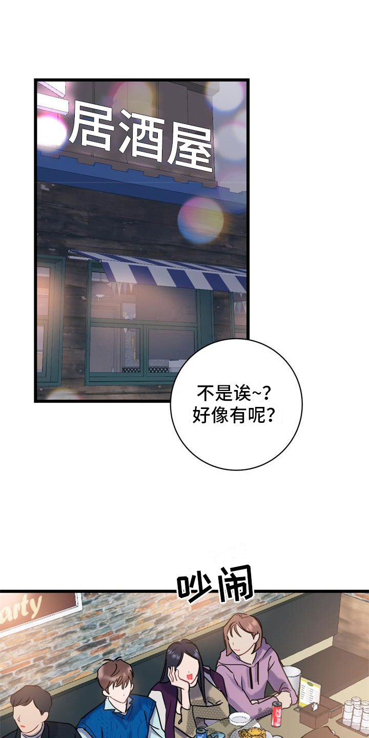 第13章：要疯了8