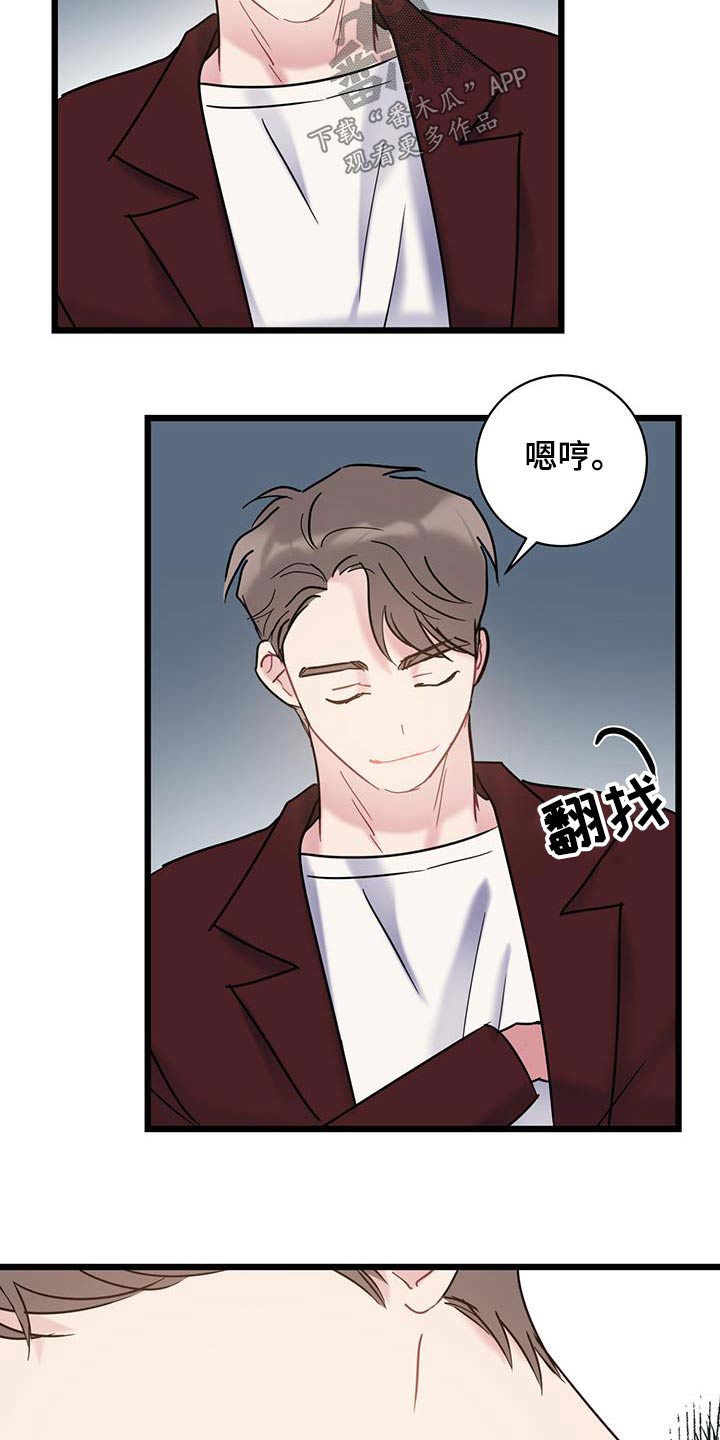第74章：【第二季】负责15