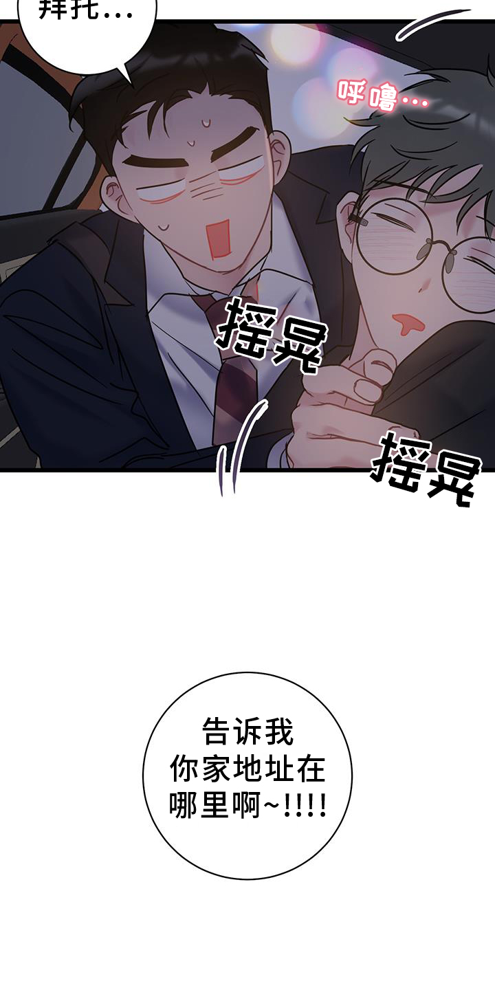 第82章：【第二季】地址20