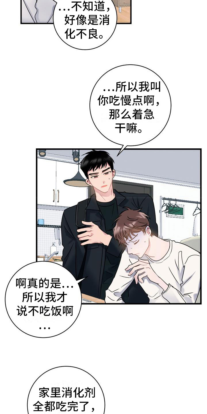 第7章：消瘦22