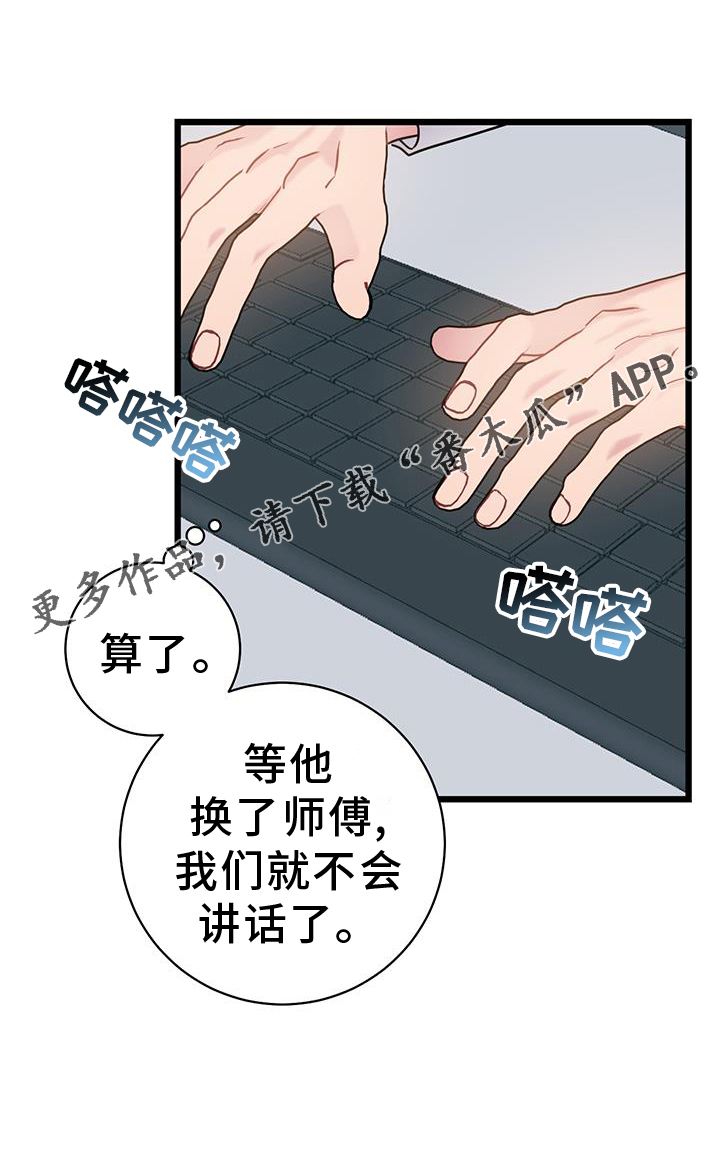 第80章：【第二季】相处27