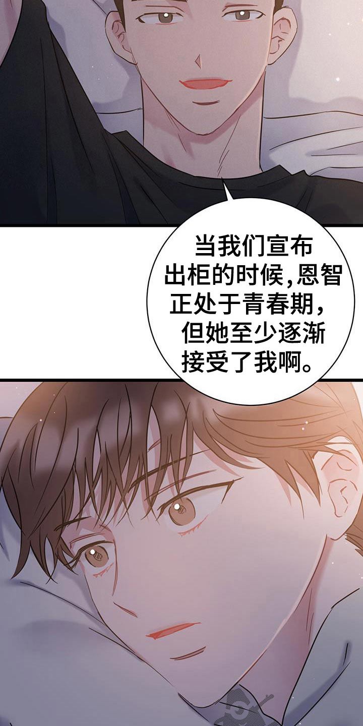第54章：谢谢7