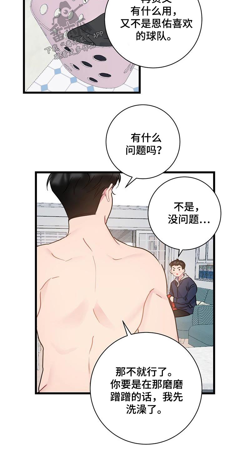 第52章：衣服25