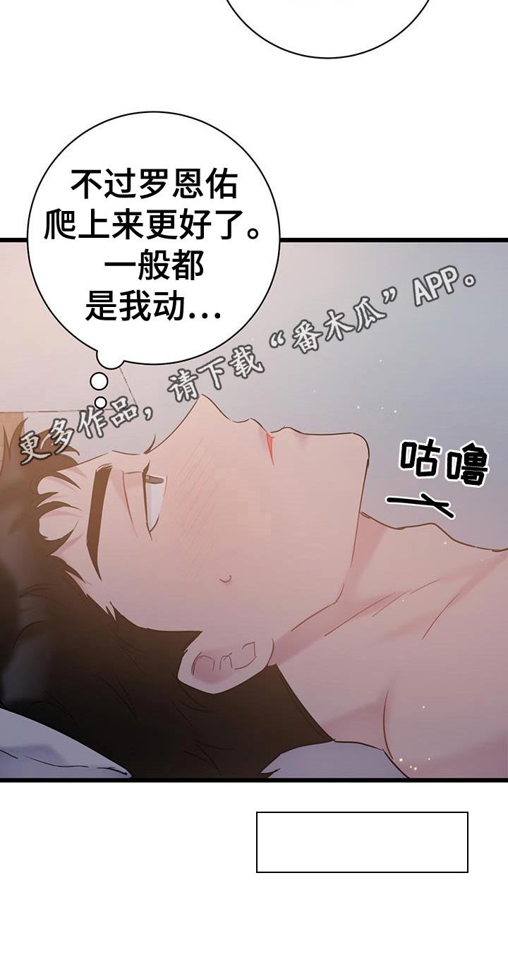第55章：心动15