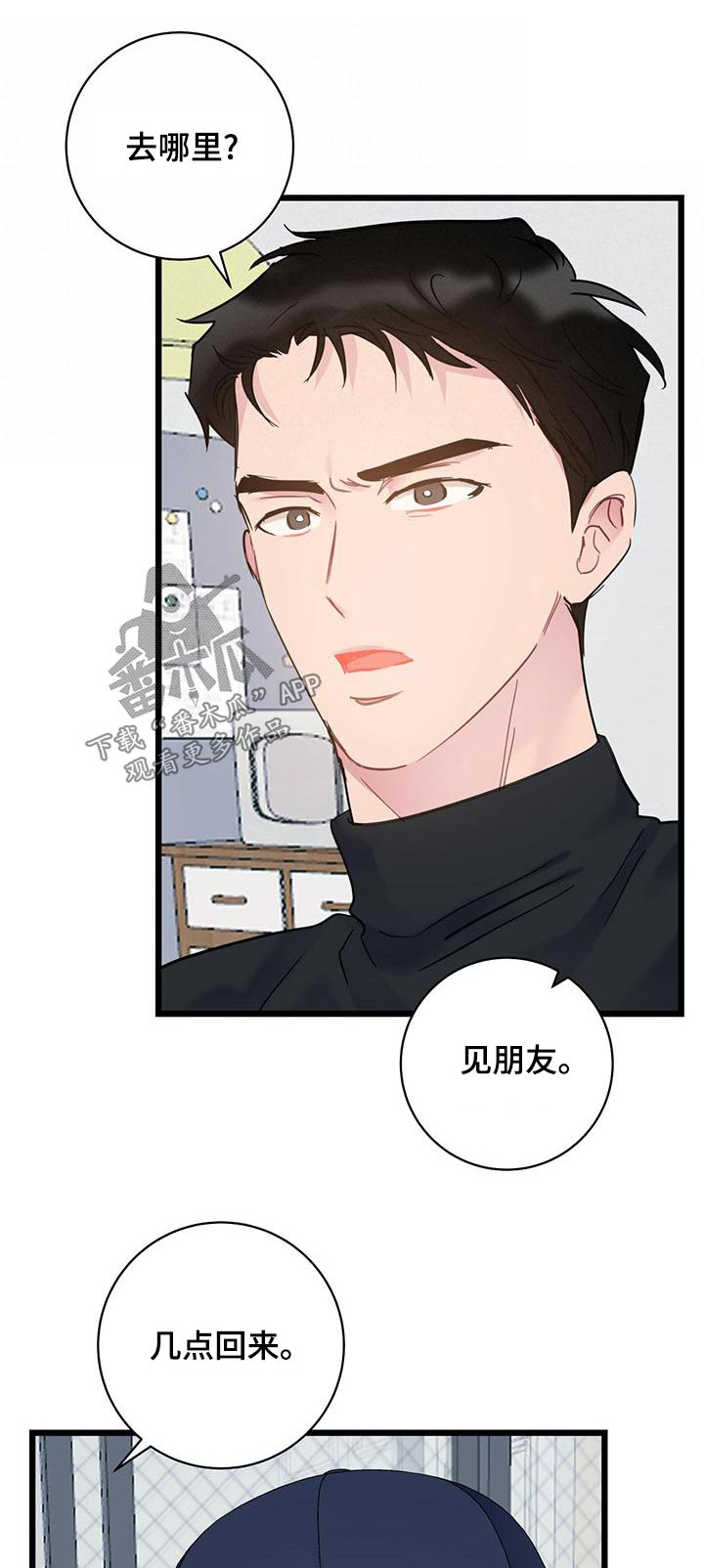 第49章：蠢货0