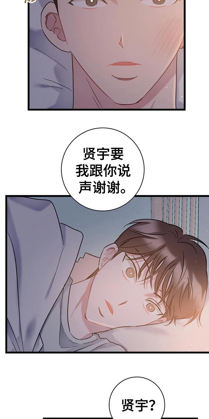 第54章：谢谢5