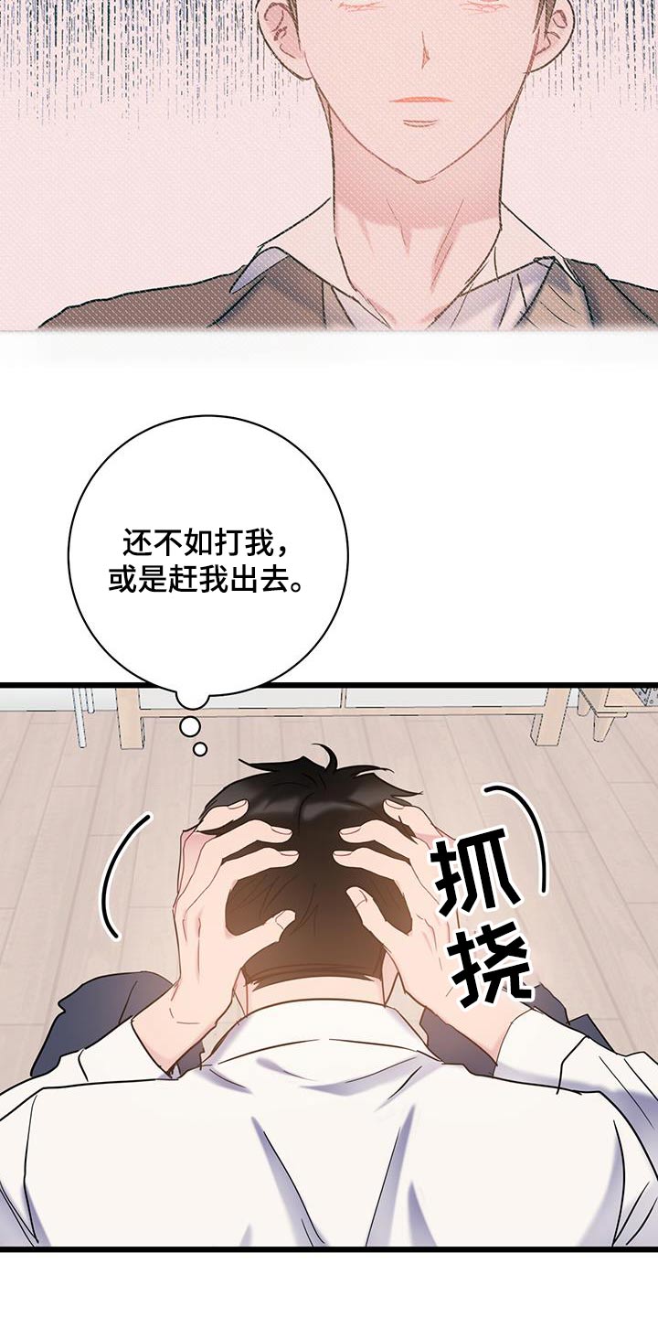 第71章：【第二季】一言不发14