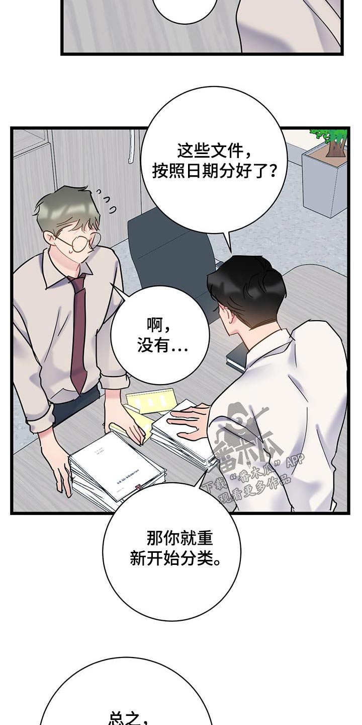 第61章：【第一季完结】缘分22