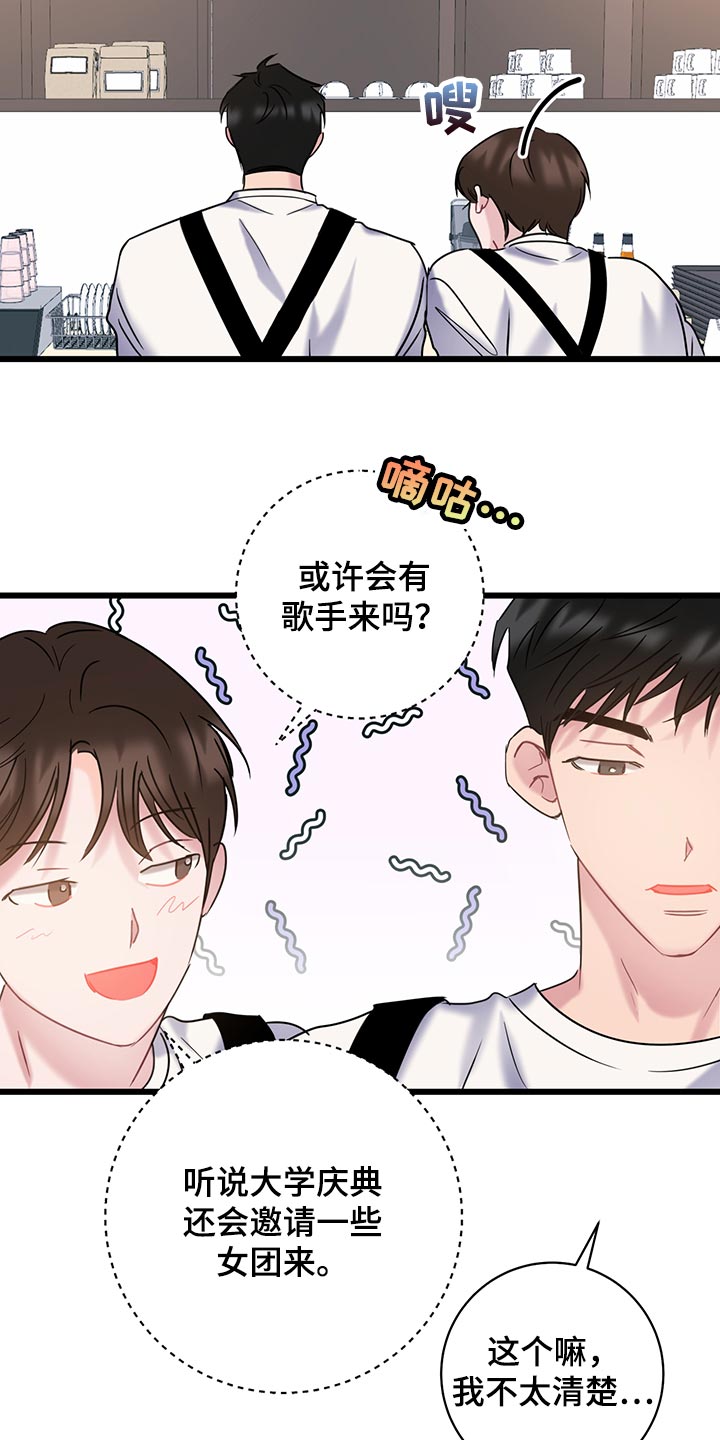 第32章：严肃7