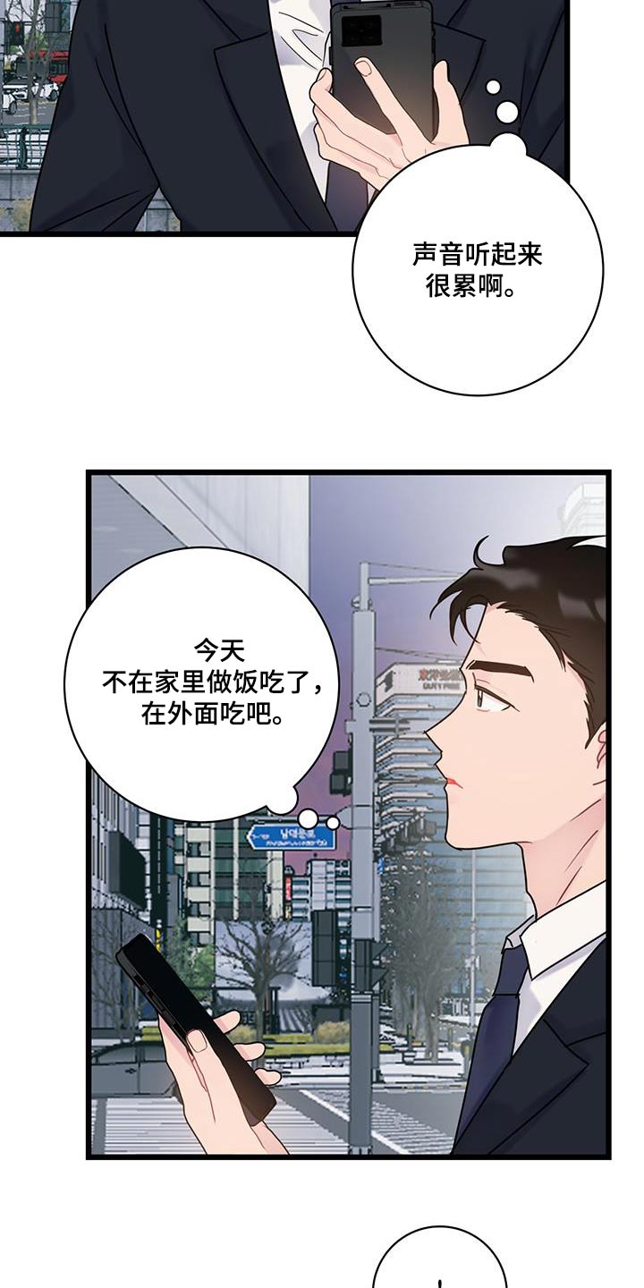 第63章：【第二季】一起2