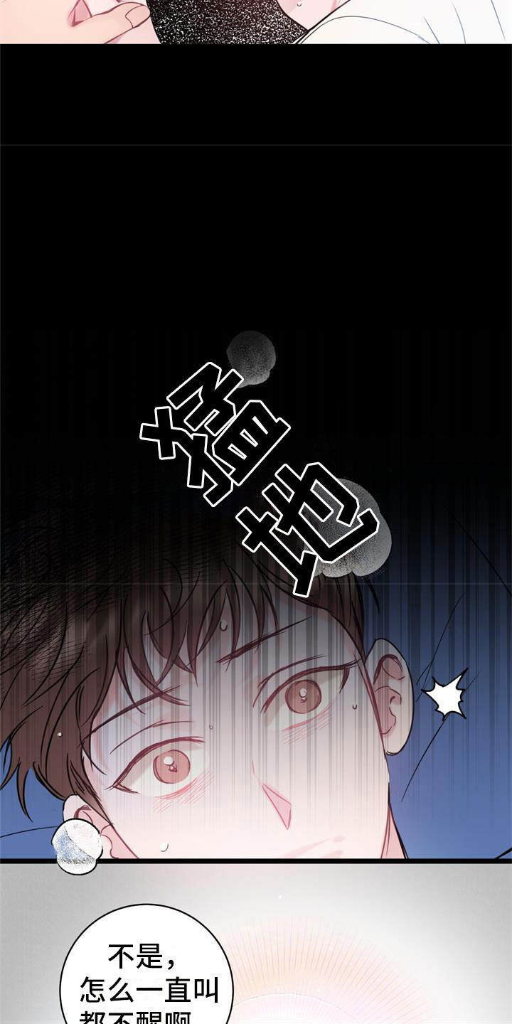 第9章：回到你身边5