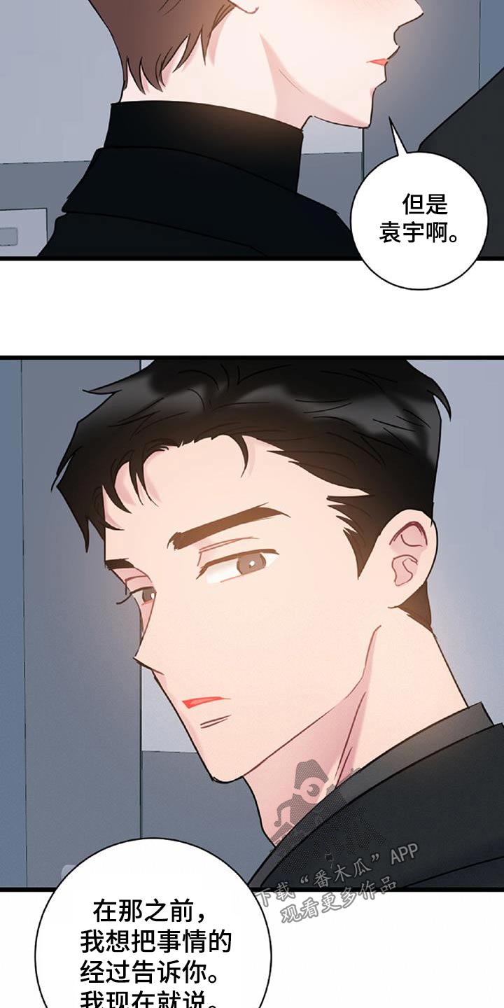 第76章：【第二季】无业游民7