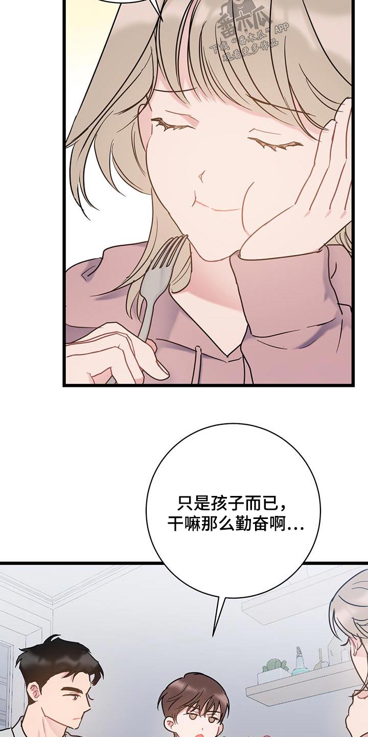 第67章：【第二季】隐瞒1