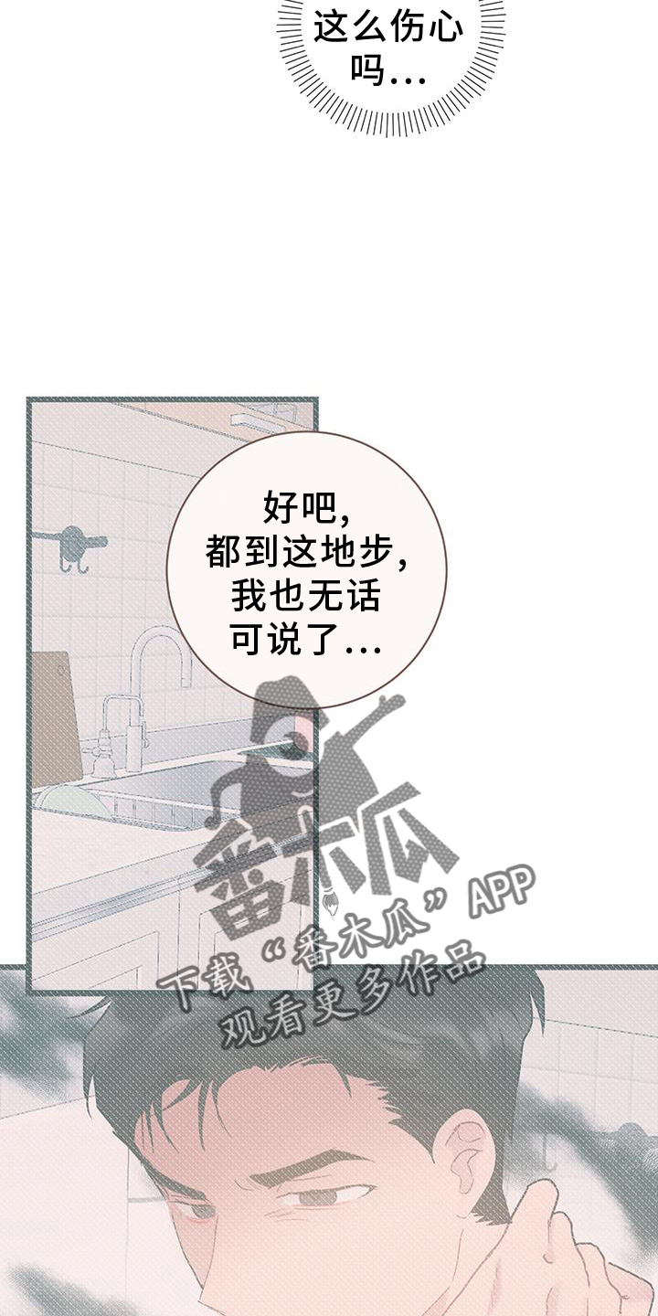 第85章：【第二季】奖励7