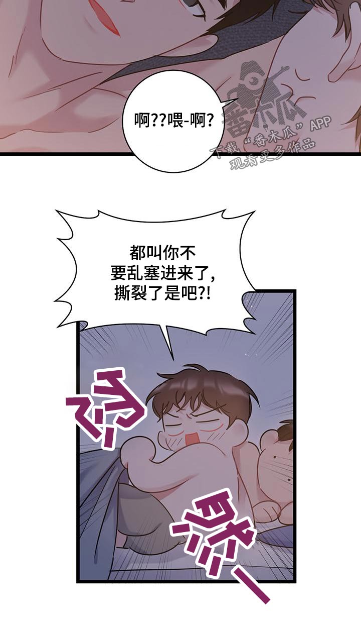 第43章：没良心10