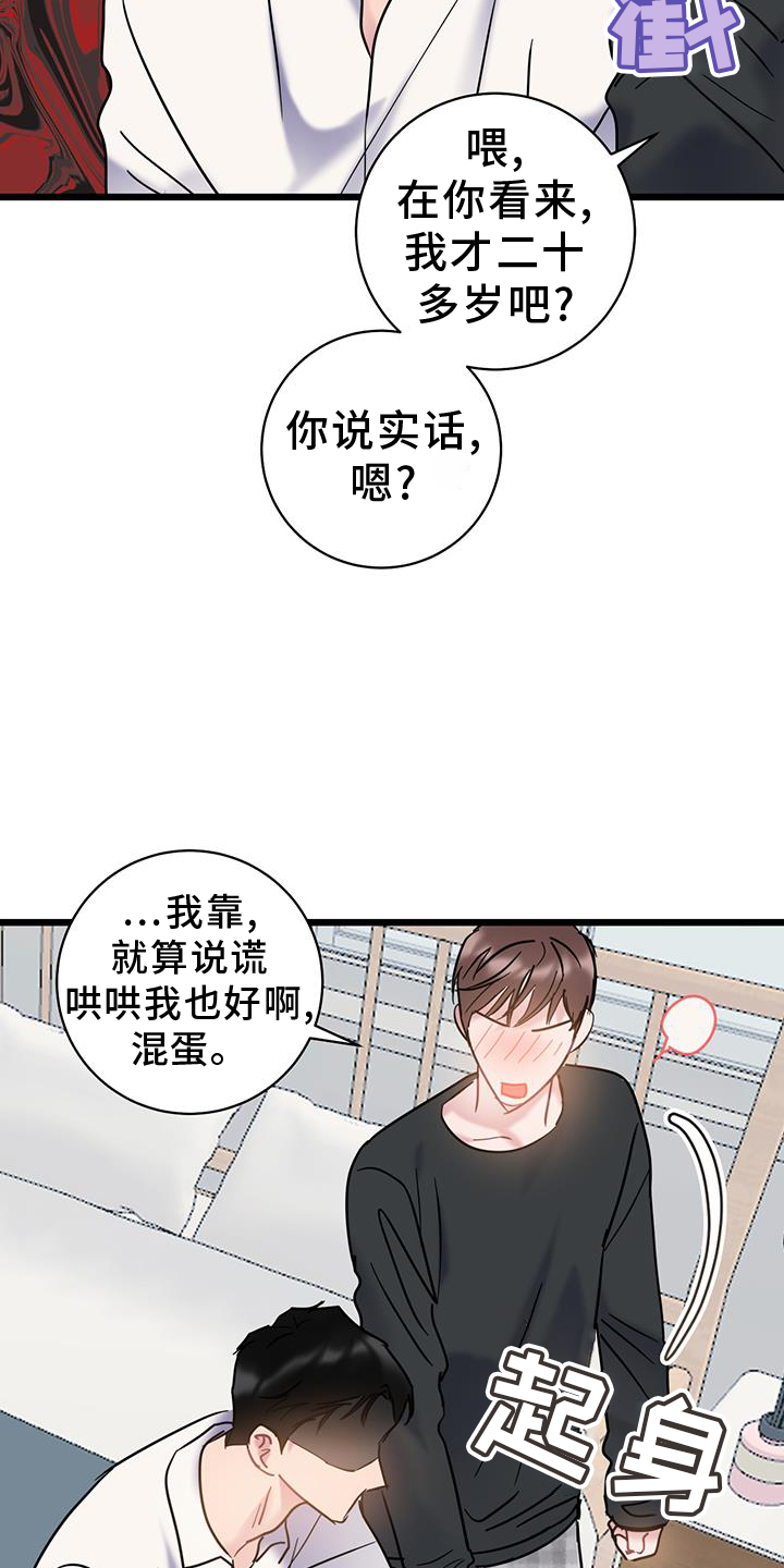 第83章：【第二季】坦白16