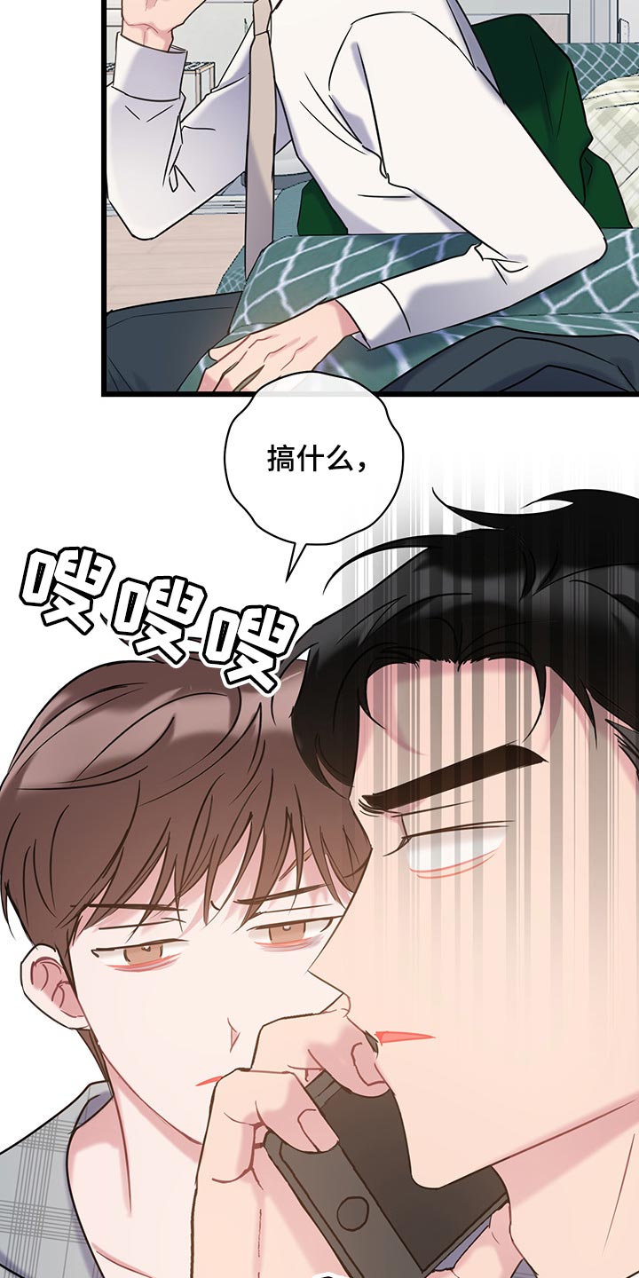 第26章：没有道歉的时机4