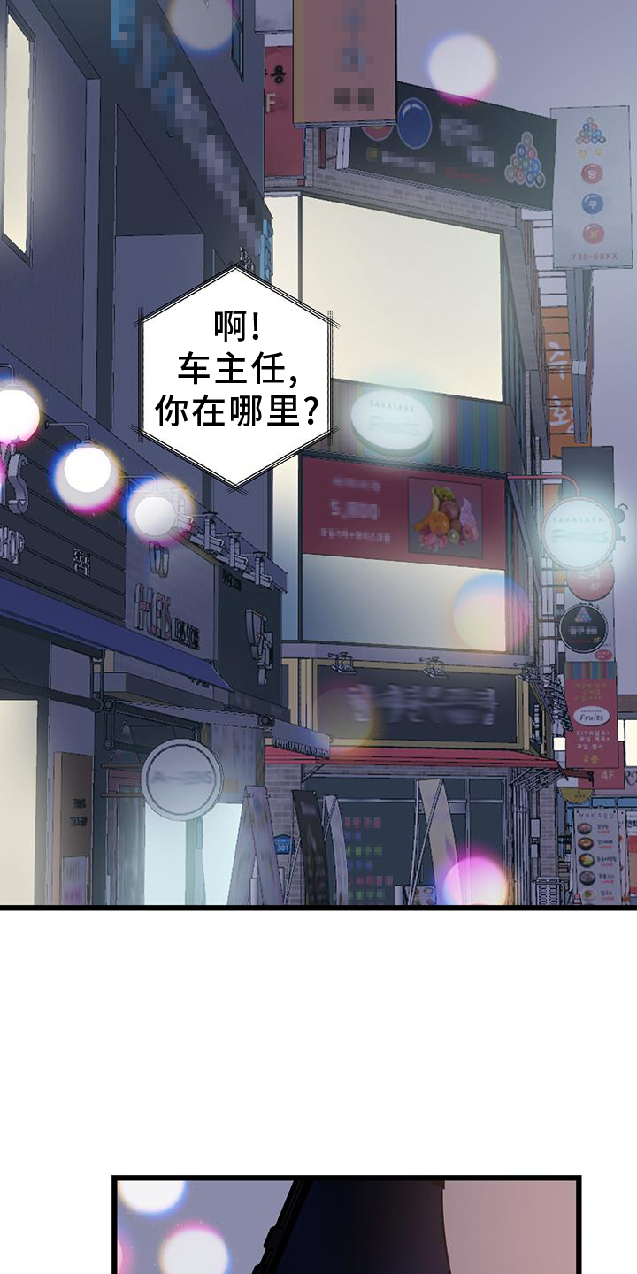 第81章：【第二季】带师4