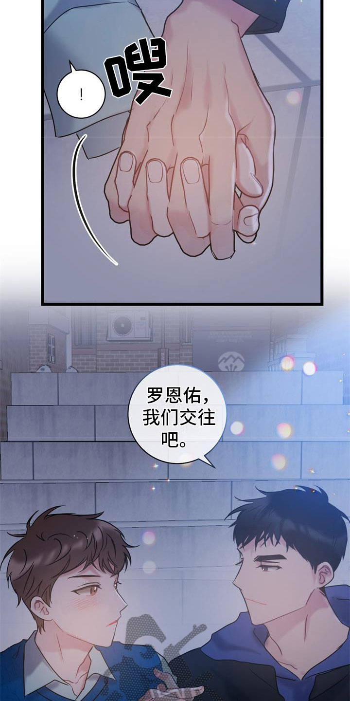 第15章：交往吧17