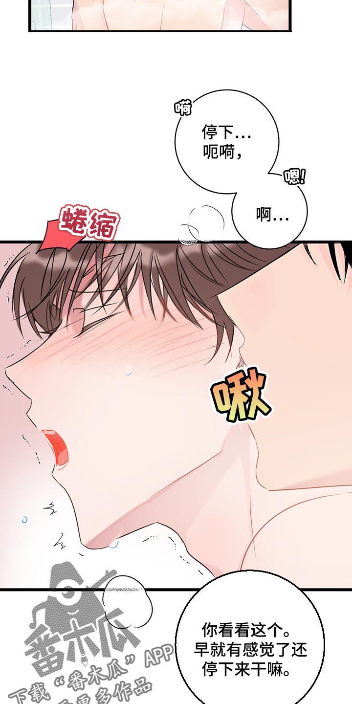 第22章：卑鄙13