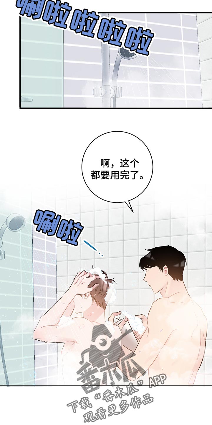 第22章：卑鄙6