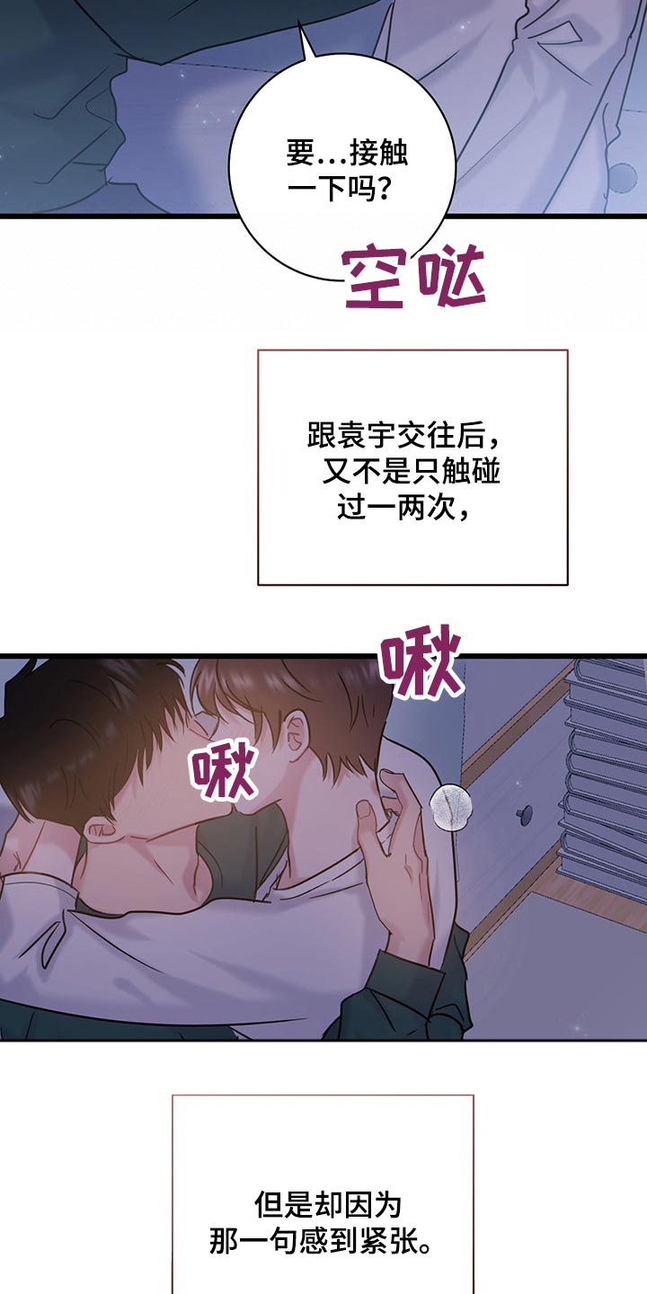 第36章：主动17