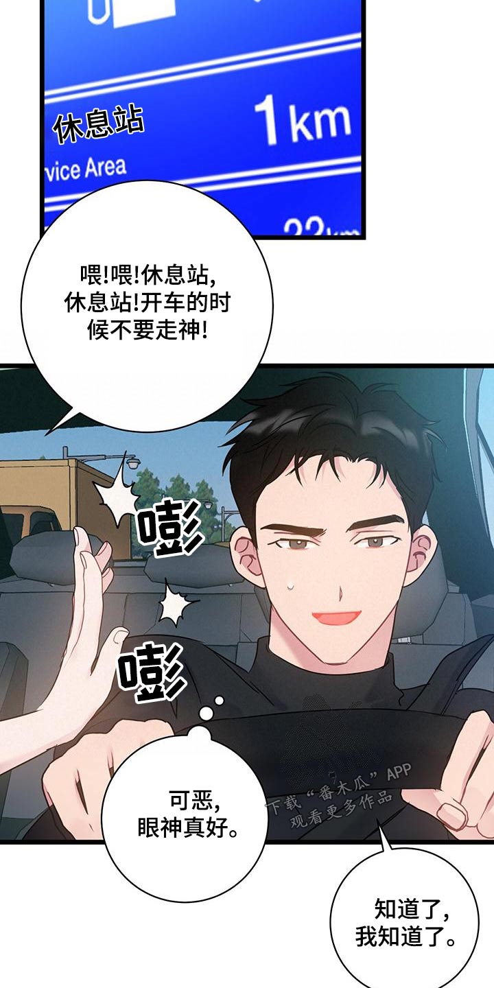 第46章：这样的13