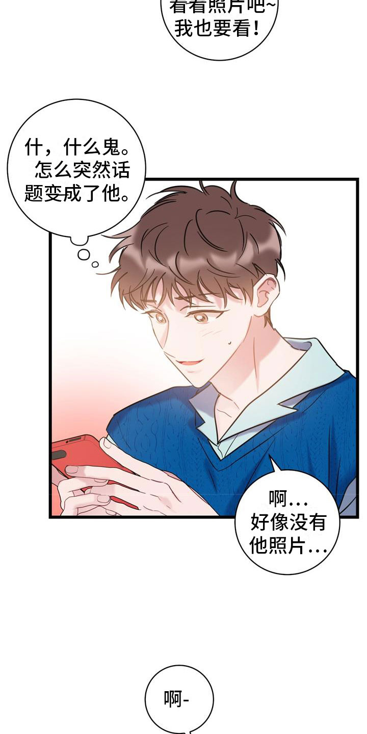 第13章：要疯了17