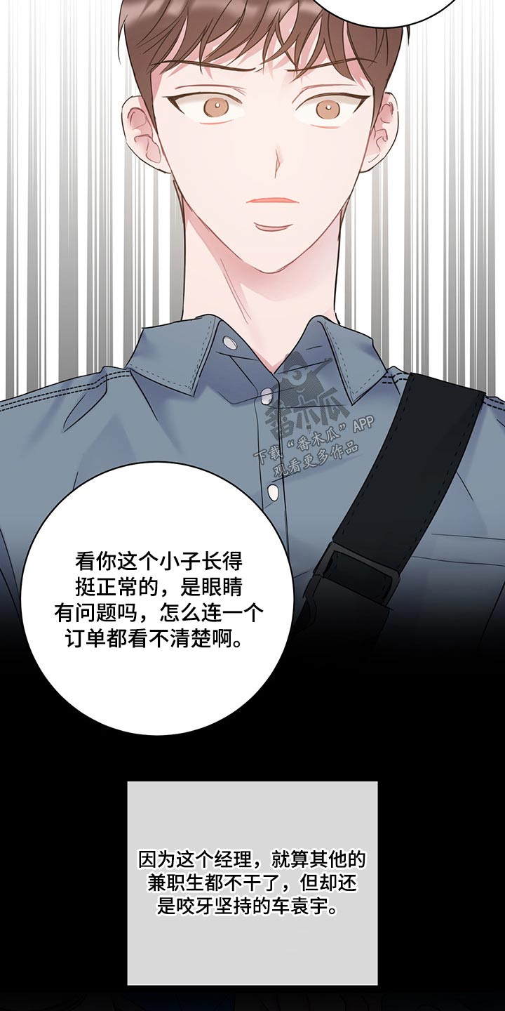 第40章：是你这小子8