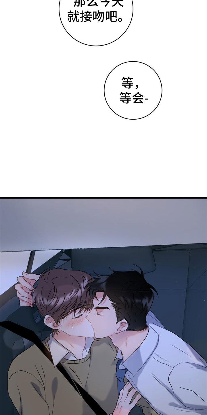 第5章：道歉7