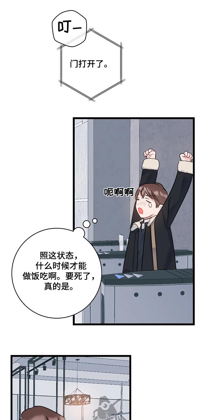 第63章：【第二季】一起6