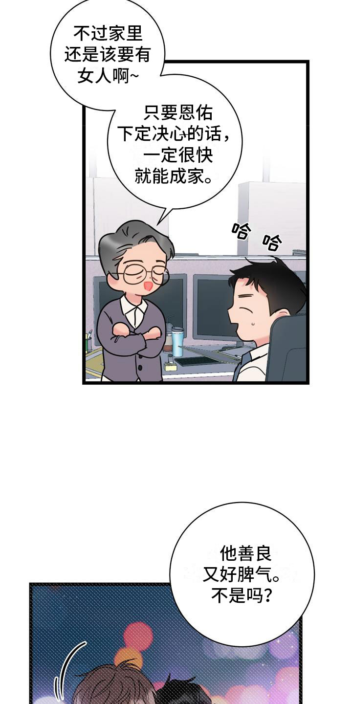 第2章：争吵23