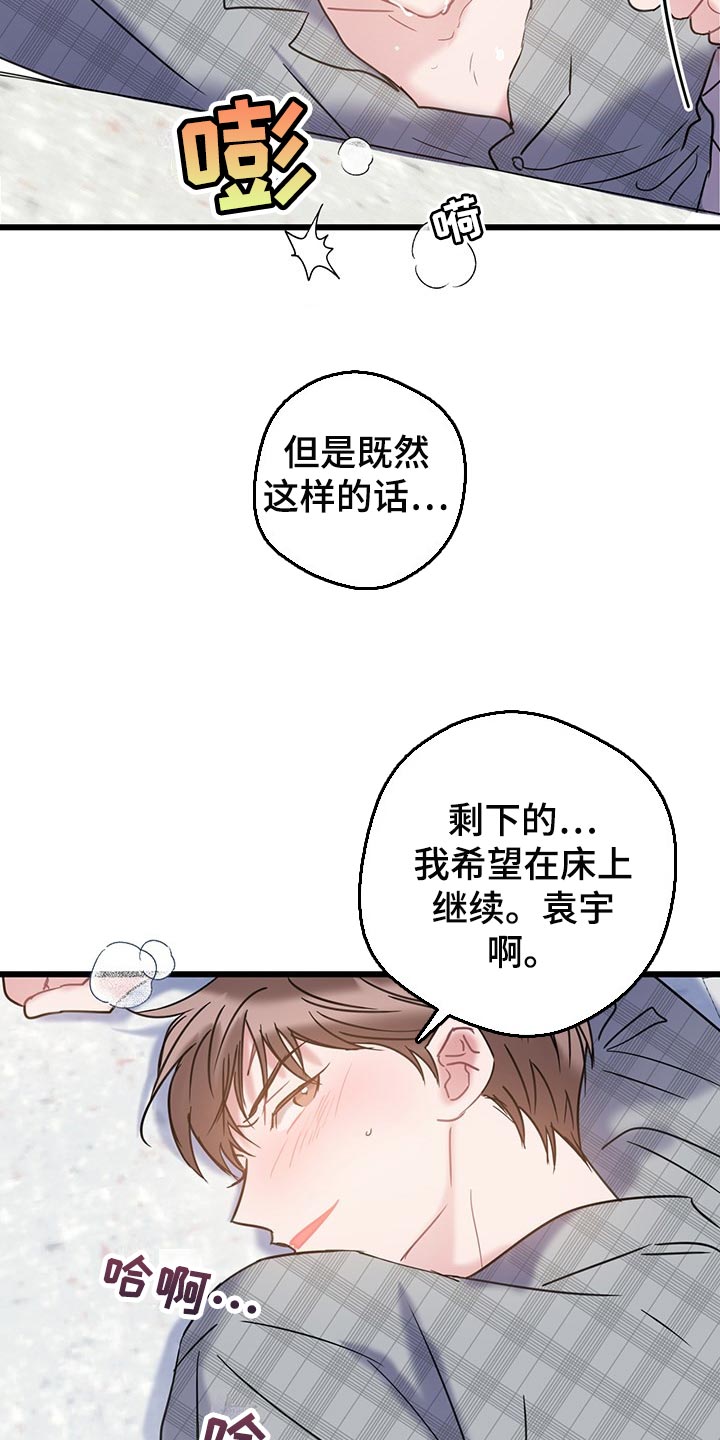 第28章：迷茫的时期8