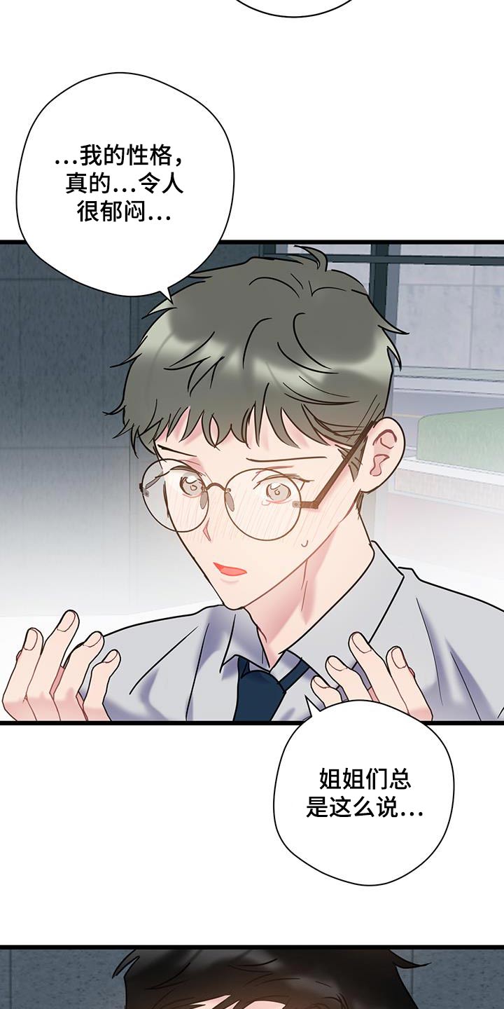 第78章：【第二季】对不起20