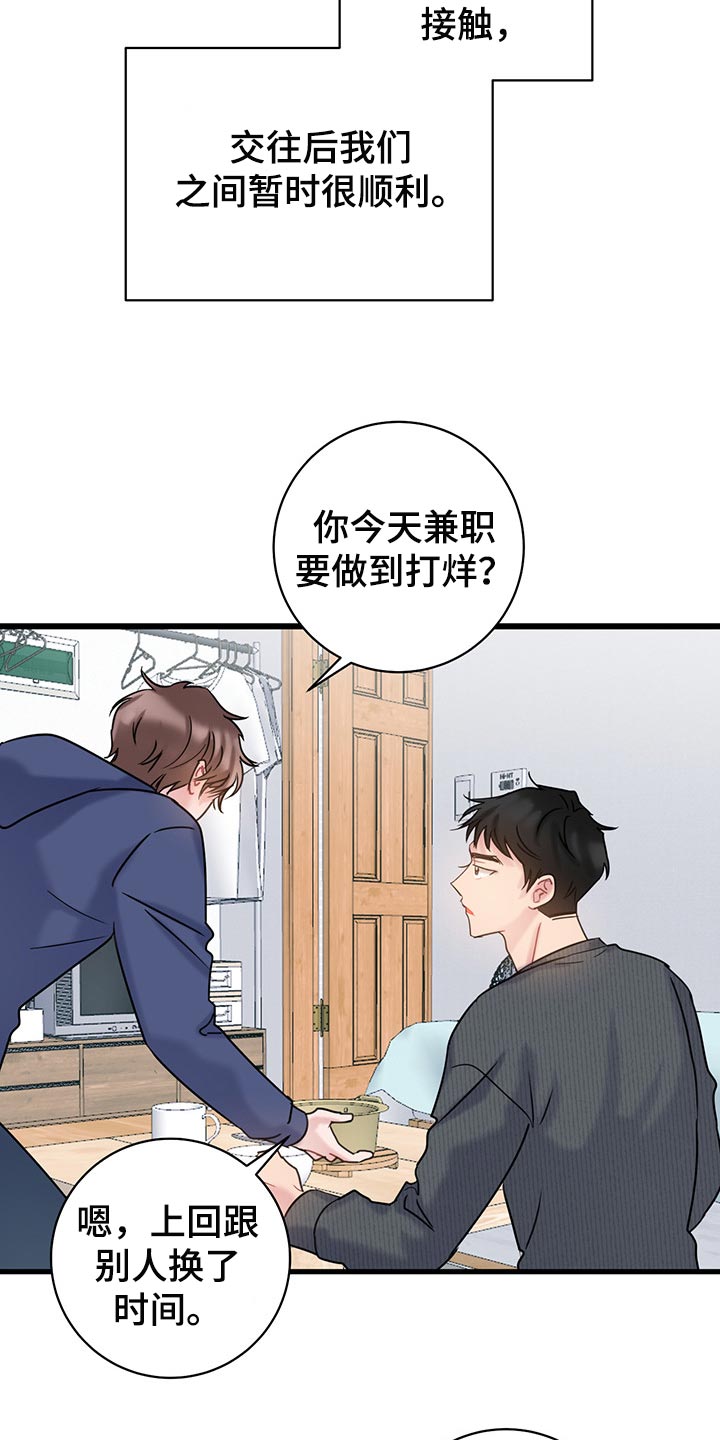 第29章：无法招架5