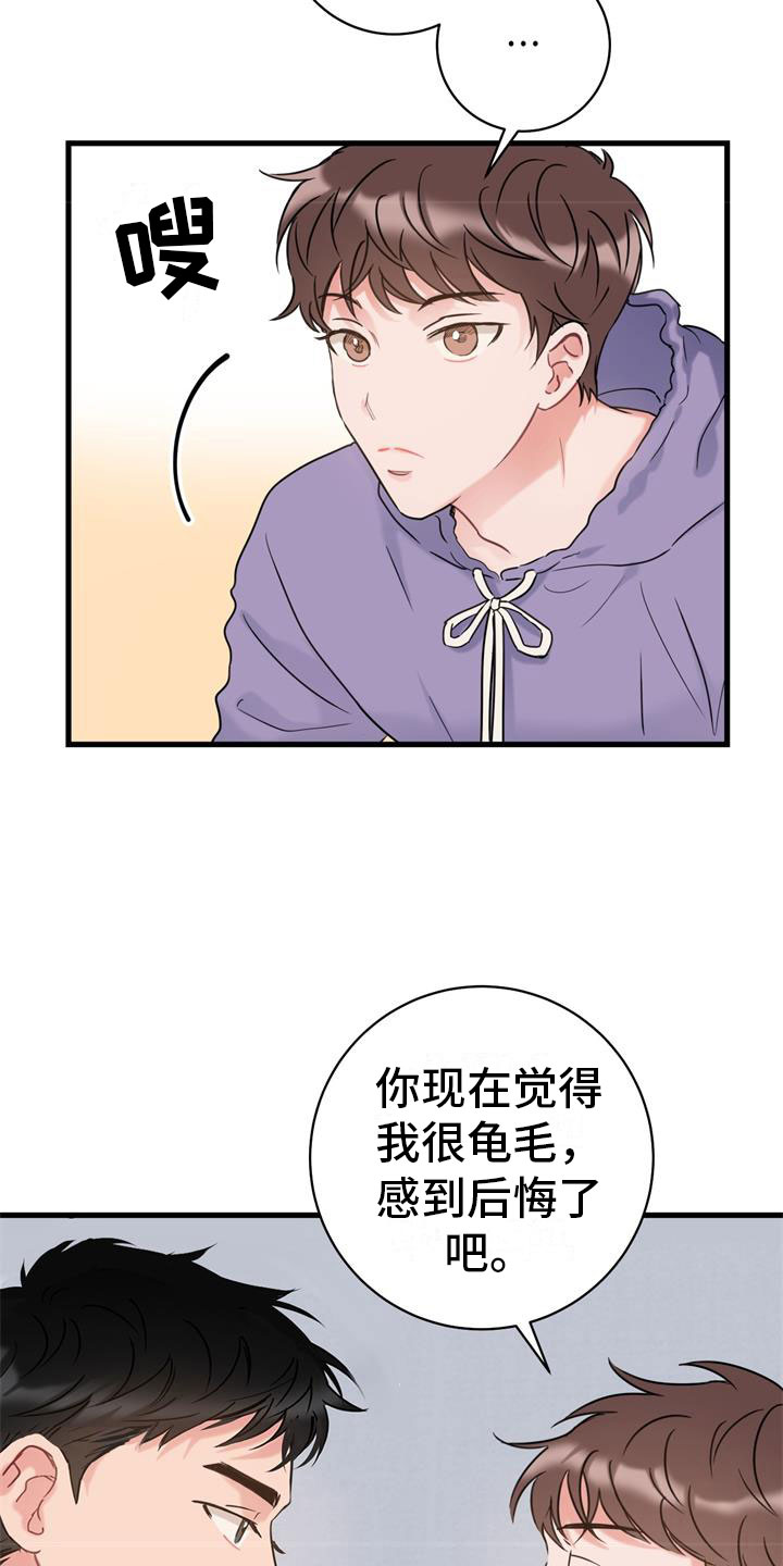 第3章：开端14