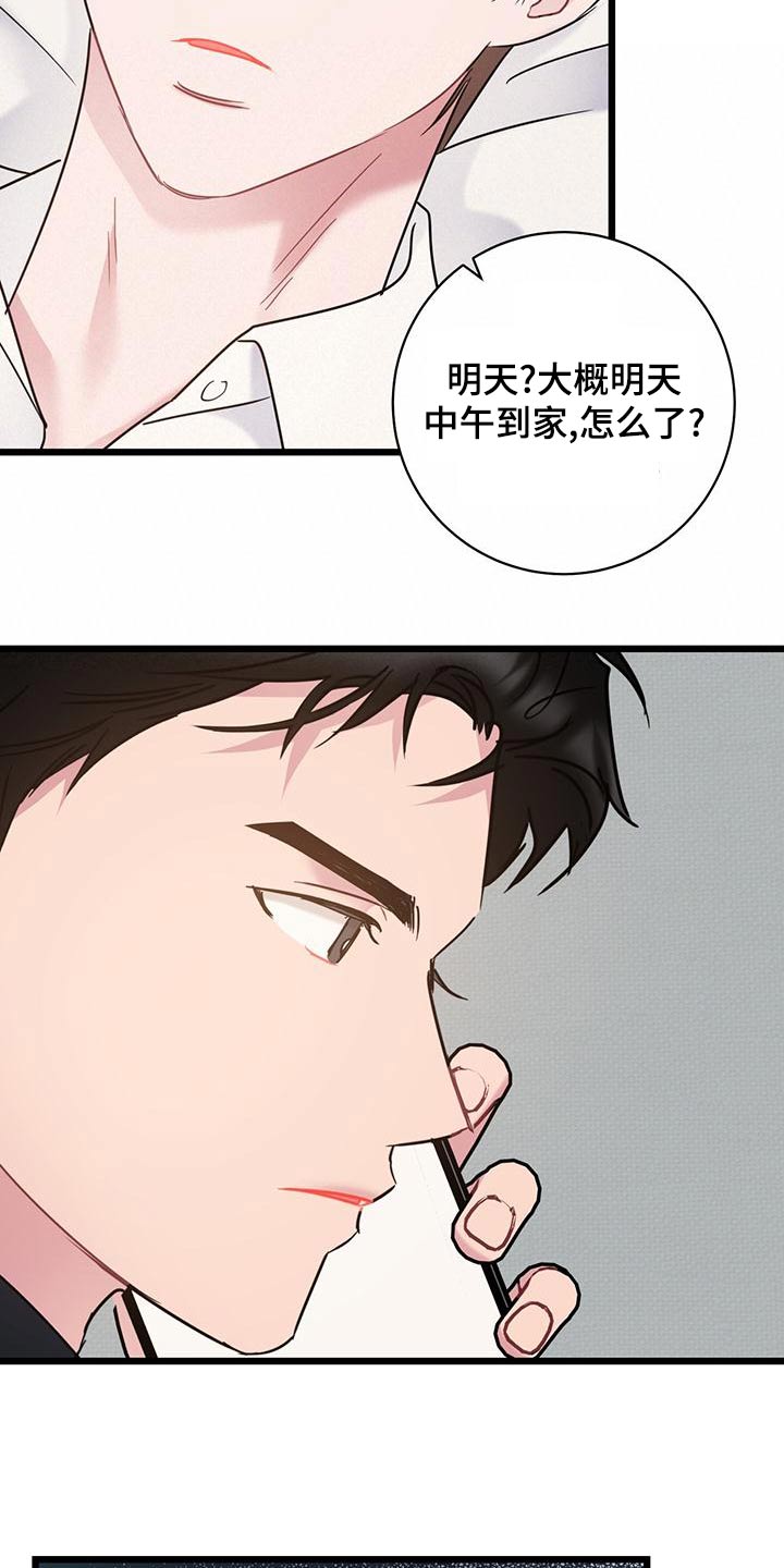 第47章：来电19