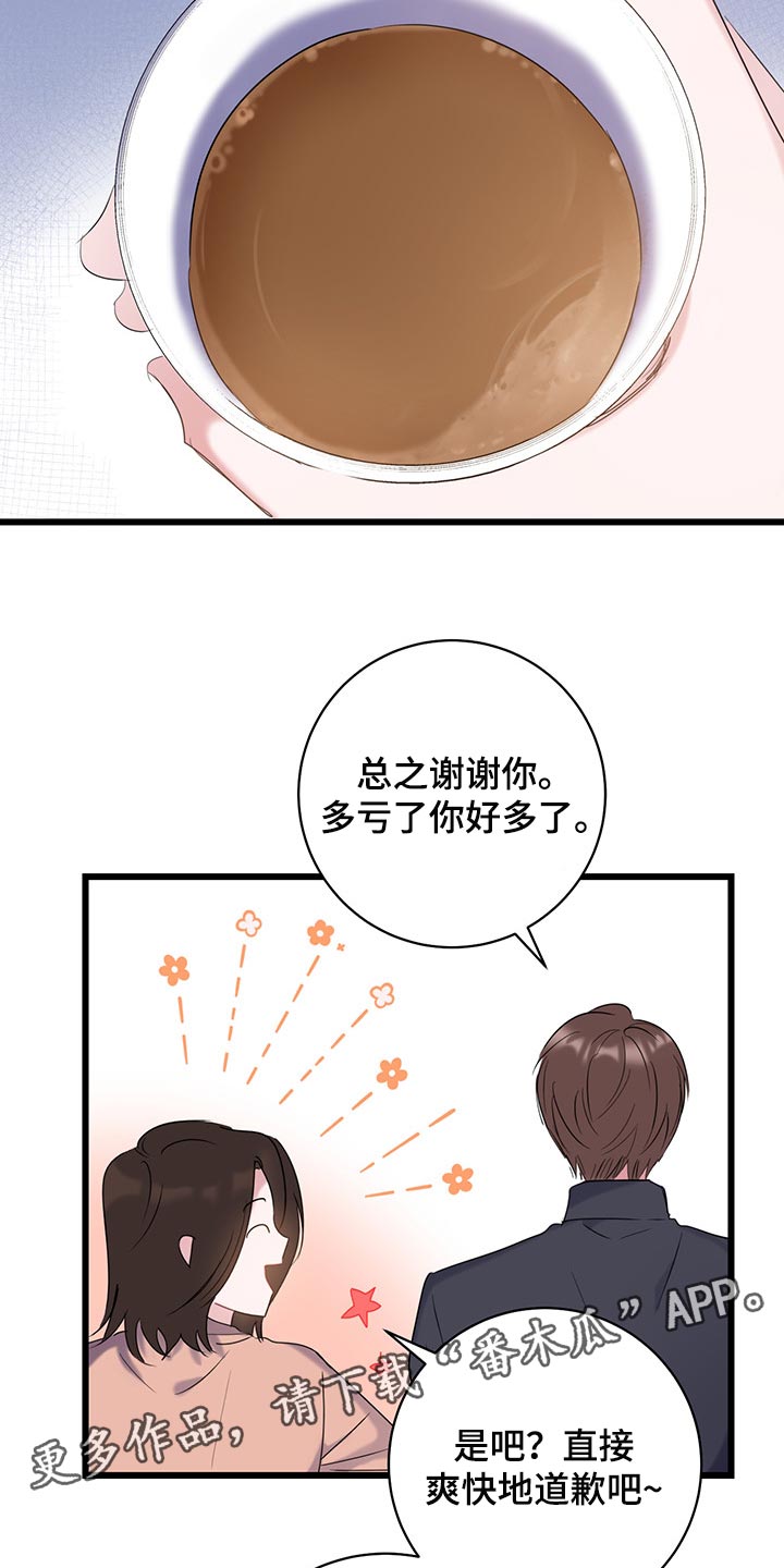 第24章：吵架21