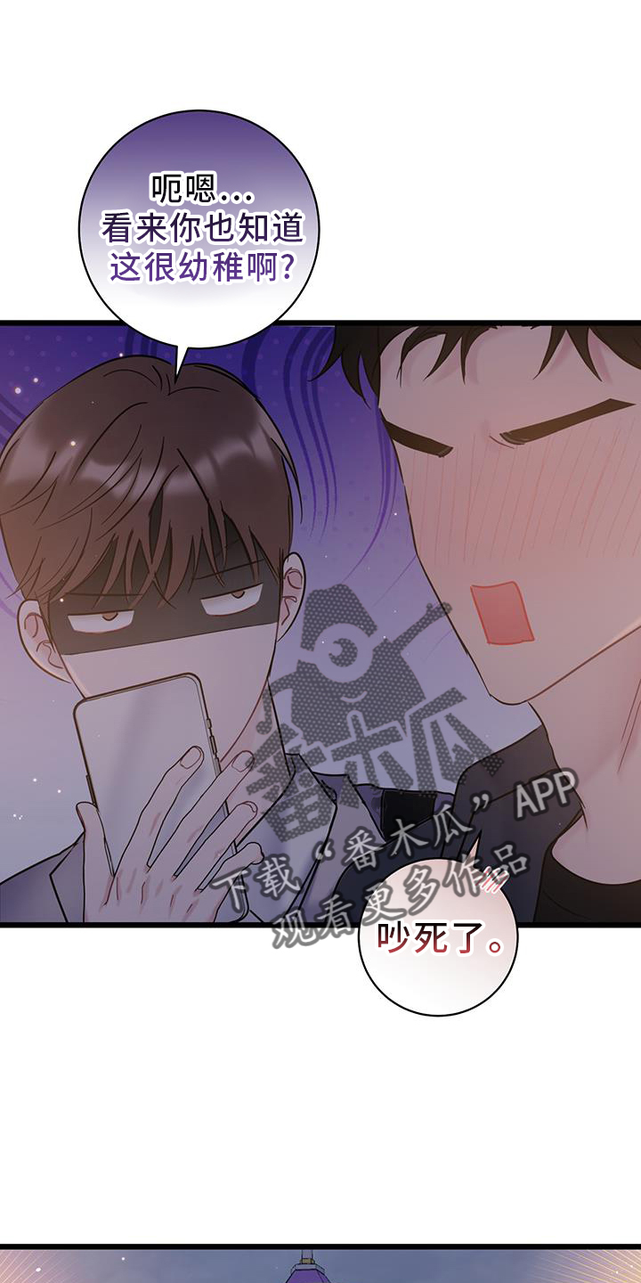 第85章：【第二季】奖励21