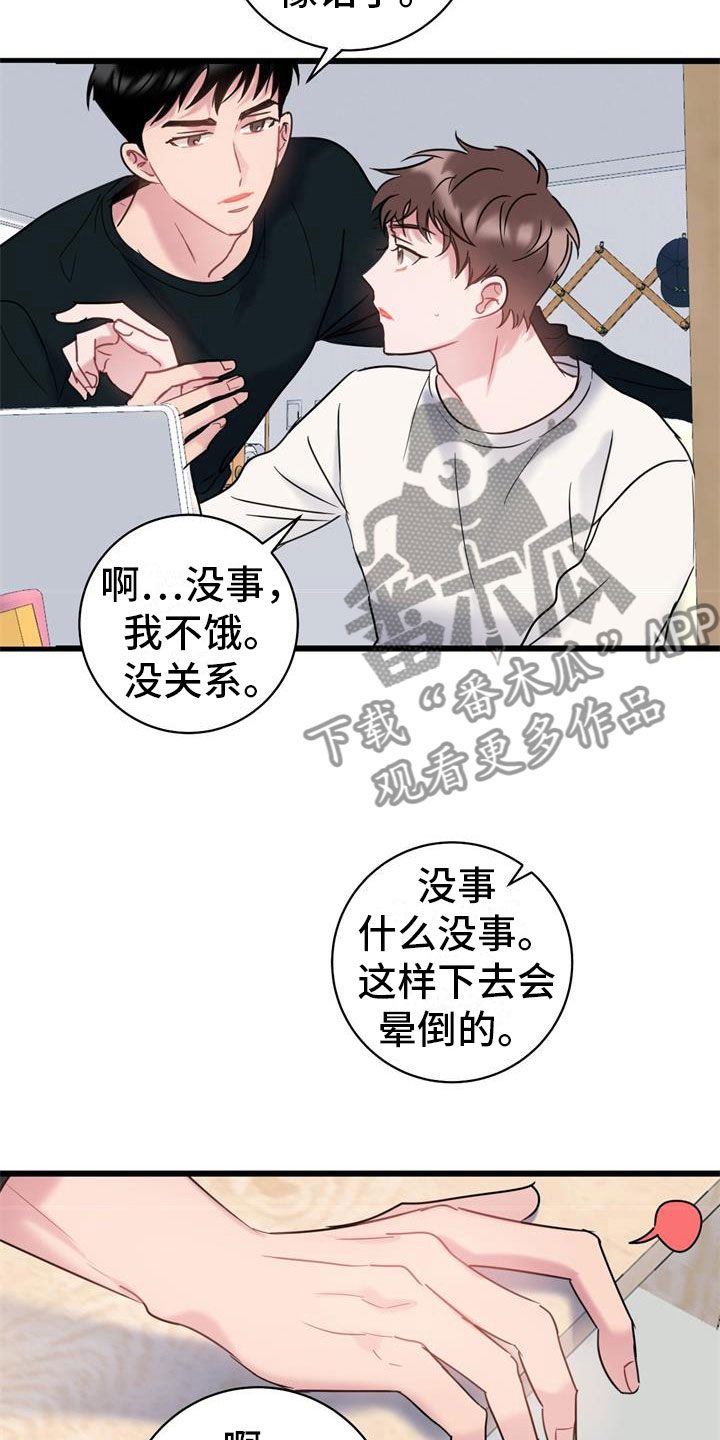 第7章：消瘦18
