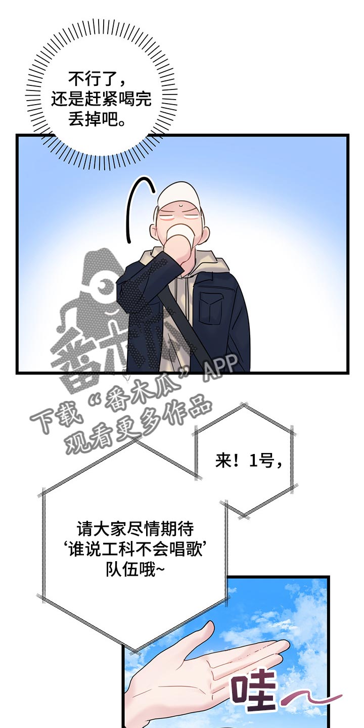 第31章：可爱的小动物们13